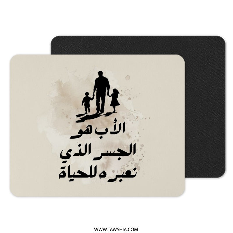 Father's Day Mouse Pad, Dad and Kids Art, Arabic Calligraphy Design, Unique Gift for Father, Office Desk Decor, Custom Mousepad - Tawshia