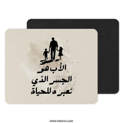 Father's Day Mouse Pad, Dad and Kids Art, Arabic Calligraphy Design, Unique Gift for Father, Office Desk Decor, Custom Mousepad - Tawshia