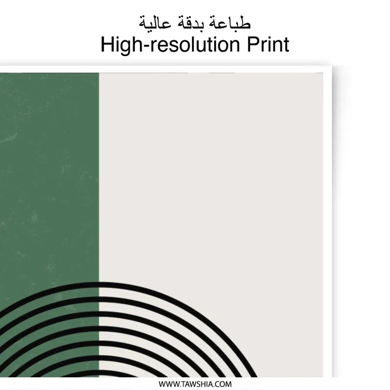 Geometric Arch Photographic Print, Modern Wall Art, Green Beige Decor, Minimalist Art Print, Abstract Home Decor - Tawshia