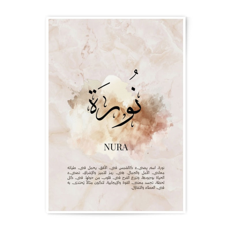 Nura Name Photographic Print, Arabic Calligraphy Art, Personalized Gift, Islamic Wall Decor, Printable Art, Custom Name Meaning Print - Tawshia