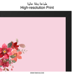 Arabic Calligraphy Wall Art, Floral Wall Decor, Pink Wall Art, Friendship Quote, Inspirational Wall Art, Aesthetic Room Decor - Tawshia