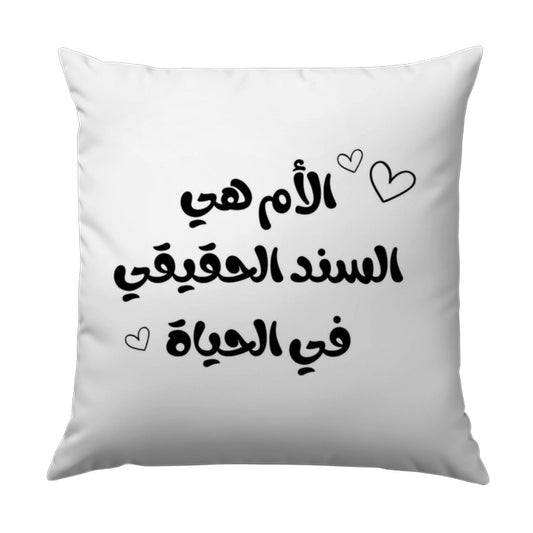 Arabic Mother Pillow, Mom Support in Life, Heart Pillow, Arabic Gift, Mother's Day Pillow, Pillow Decor, Home Decor Pillow - Tawshia