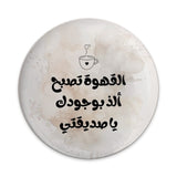 Arabic Coffee Pinback Button, Friend Saying Badge, Arabic Quote Pin, Coffee Lover Gift, Arabic Gift, Friendship Pin, Best Friend Pin - Tawshia