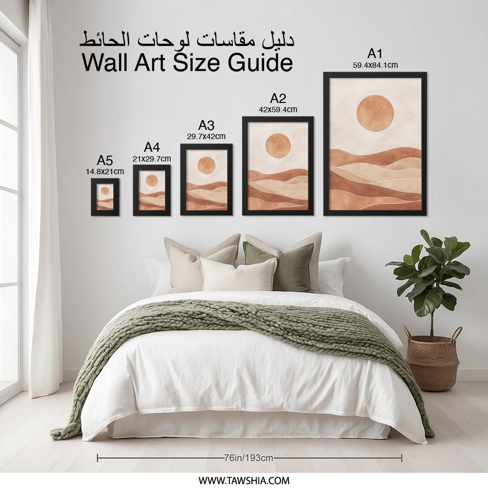 Minimalist Desert Wall Art, Boho Sunset Print, Abstract Landscape Art, Modern Home Decor, Neutral Tones, Framed Wall Art, Wall Decor - Tawshia