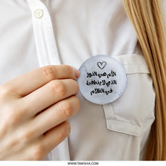 Arabic Quote Pinback Button, Mother is Light, Unique Accessory, Gift Idea, Inspirational Design, Expressive Badge, Stylish Decoration - Tawshia