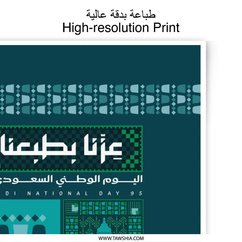 Saudi National Day High-Resolution Print product type