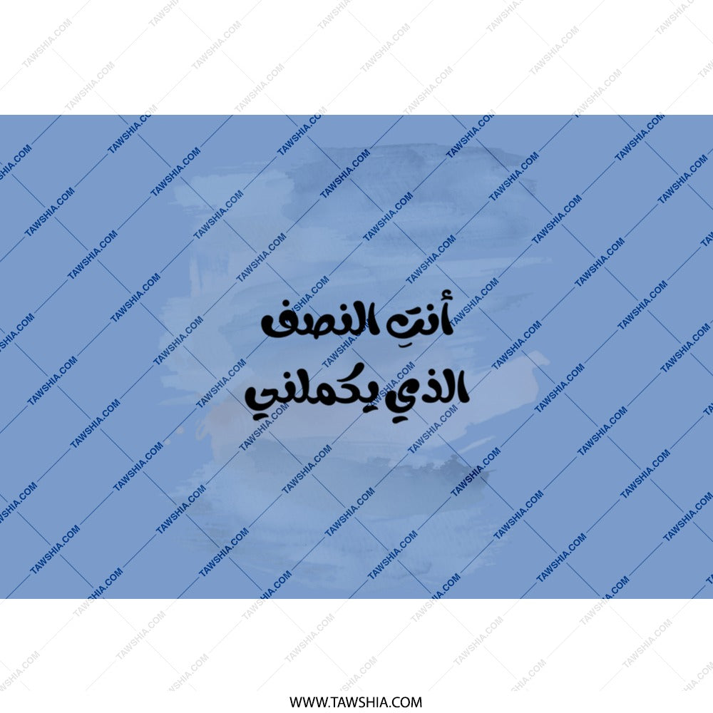 Arabic Quote Tumbler, Motivational Gift, Unique Design Tumbler, Inspirational Tumbler, Daily Use Tumbler, Gift Idea, Travel Tumbler - Tawshia