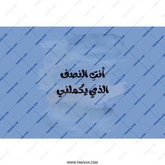 Arabic Quote Tumbler, Motivational Gift, Unique Design Tumbler, Inspirational Tumbler, Daily Use Tumbler, Gift Idea, Travel Tumbler - Tawshia