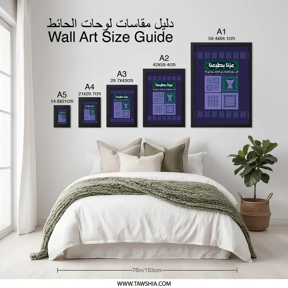 Wall Art Size Guide Poster for Home Decor product