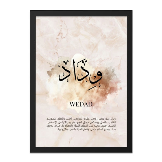 Wedad Arabic Calligraphy Wall Art, Islamic Wall Decor, Muslim Home Art, Meaningful Arabic Name Print, Modern Islamic Art, Printable Art - Tawshia