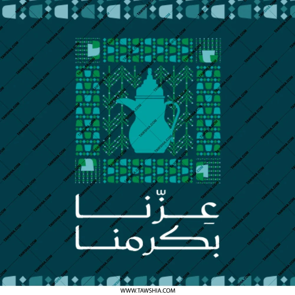 Traditional Design with Arabic Calligraphy Wall Art product