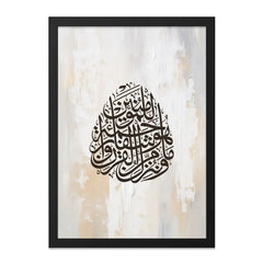 Islamic Art Wall Decor, Arabic Calligraphy Painting, Muslim Home Decor, Religious Wall Art, Modern Islamic Art, Ramadan Decor Wall Art - Tawshia