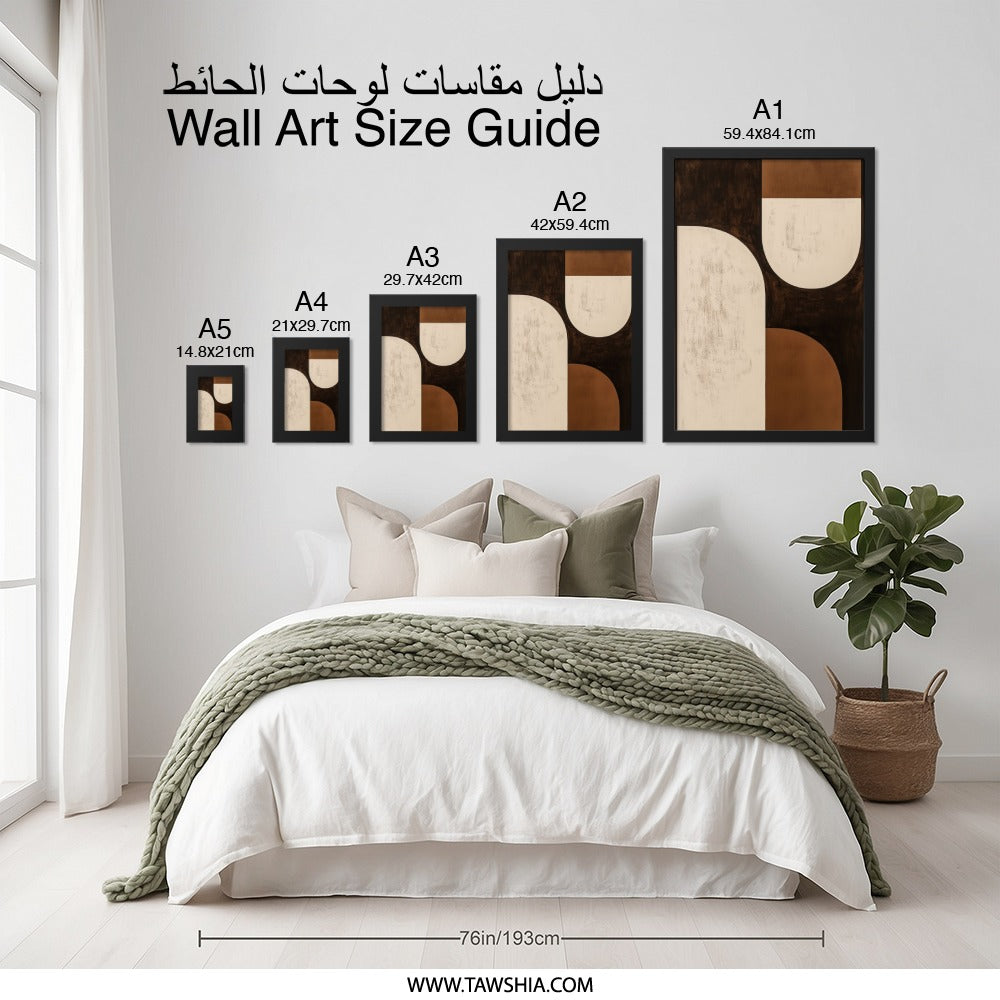 Abstract Geometric Wall Art, Modern Shapes Print, Beige Brown Artwork, Minimalist Home Decor, Contemporary Art Print - Tawshia