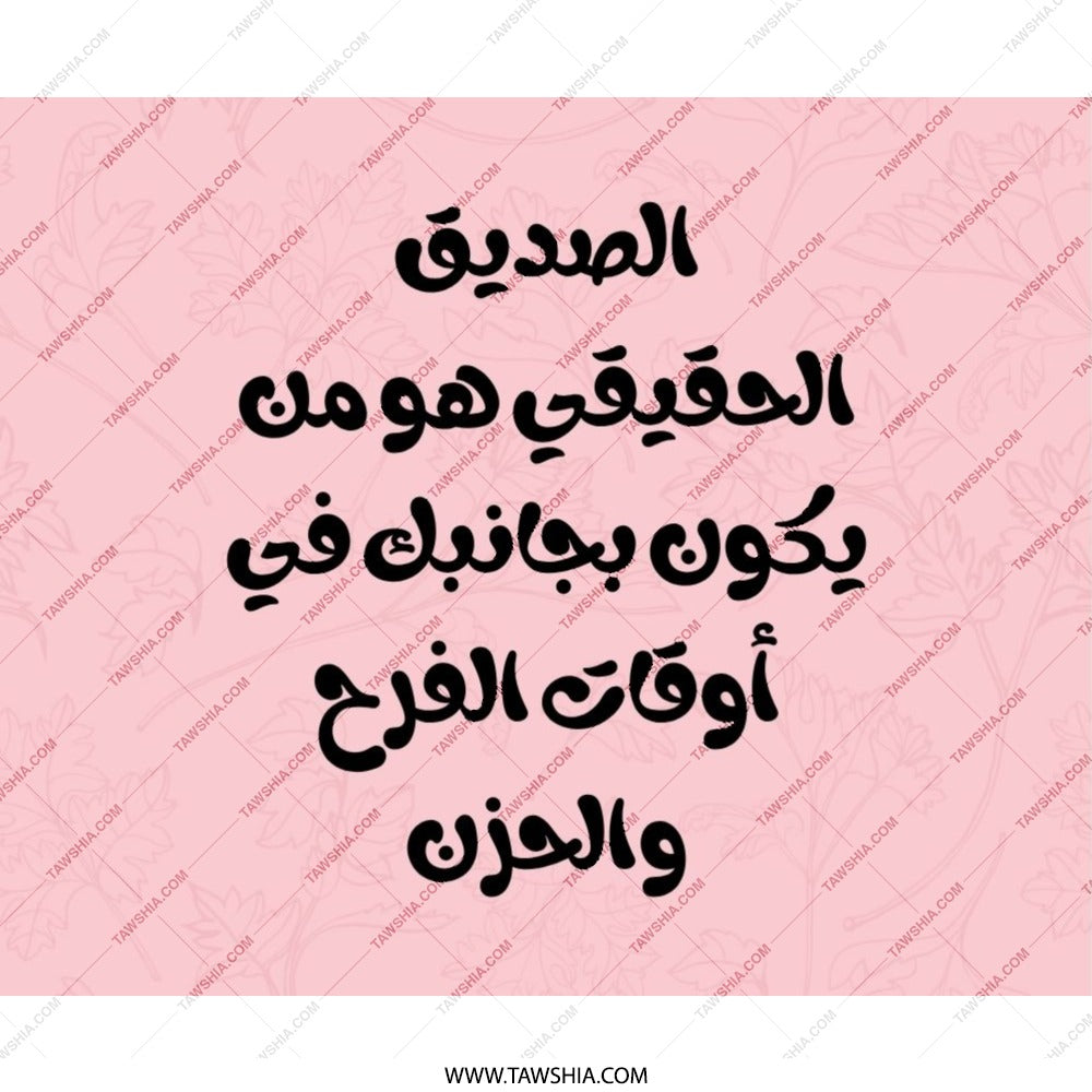 Arabic Quote Mouse Pad, Motivational Saying, Pink Floral, Unique Desk Decor, Inspirational Gift, Computer Accessory, Office Gift - Tawshia