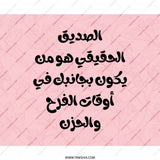 Arabic Quote Mouse Pad, Motivational Saying, Pink Floral, Unique Desk Decor, Inspirational Gift, Computer Accessory, Office Gift - Tawshia