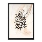 Islamic Wall Art, Arabic Calligraphy Print, Muslim Home Decor, Religious Art, Modern Islamic Art, Quran Verse Print, Eid Gift Idea - Tawshia
