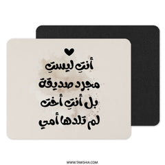 Arabic Quote Mouse Pad, Sister Gift, Mother's Day Mousepad, Friend Mouse Pad, Unique Mousepad Gift, Custom Mousepad - Tawshia