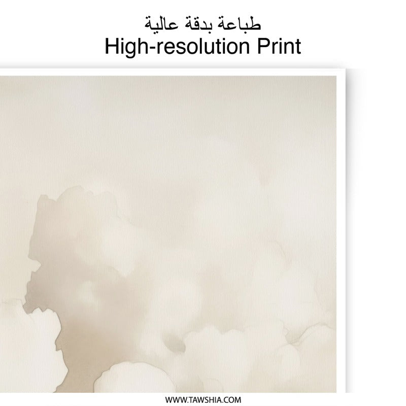 Beige Clouds Photographic Print, Sky Wall Art, Neutral Home Decor, Atmospheric Landscape Photography, Calming Clouds Print - Tawshia
