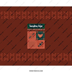 Decorative Arabic Text Design for Unique Product