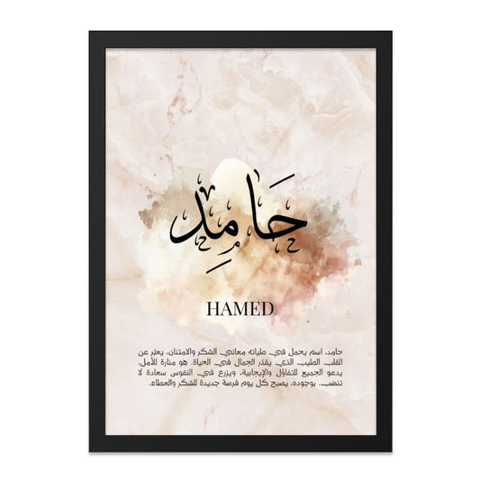 Hamed Name Meaning Wall Art, Arabic Calligraphy Print, Islamic Art, Muslim Home Decor, Personalized Gift, Positive Affirmation Wall Art - Tawshia
