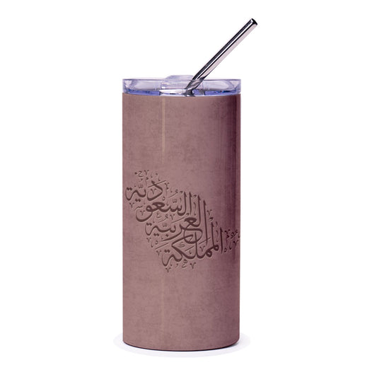 Saudi Arabia Calligraphy Tumbler, Arabic Art Gifts, Kingdom Design Travel Mug, Saudi Souvenir, Religious Gift, Islamic Tumblers - Tawshia
