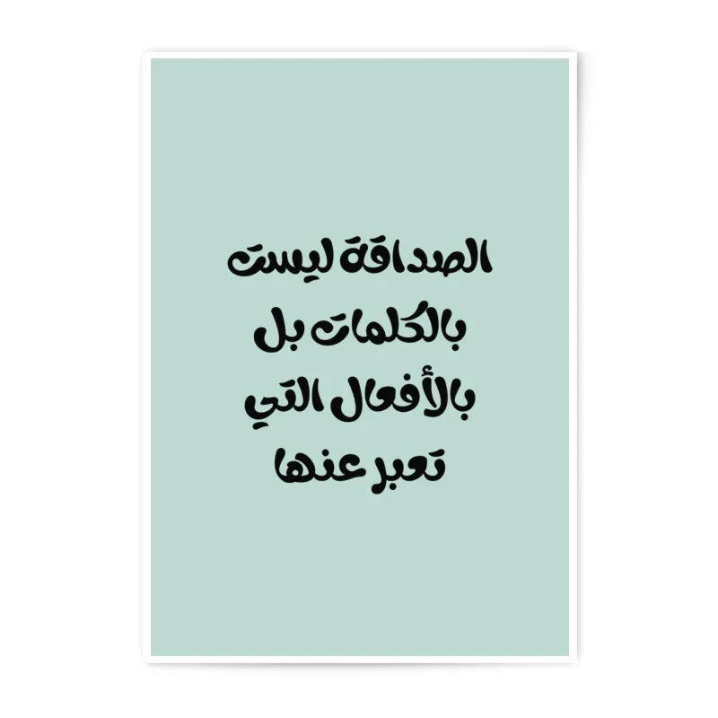 Arabic Friendship Photographic Prints, Motivational Wall Art, Islamic Home Decor, Calligraphy Art Print, Minimalist Design - Tawshia