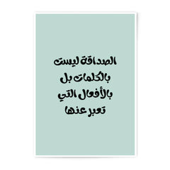 Arabic Friendship Photographic Prints, Motivational Wall Art, Islamic Home Decor, Calligraphy Art Print, Minimalist Design - Tawshia