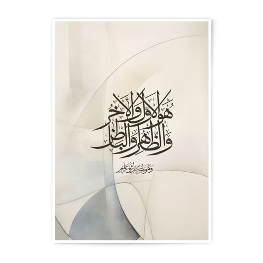 Islamic Calligraphy Photographic Print, Arabic Art, Modern Muslim Wall Decor, Religious Gift, Home Decor - Tawshia