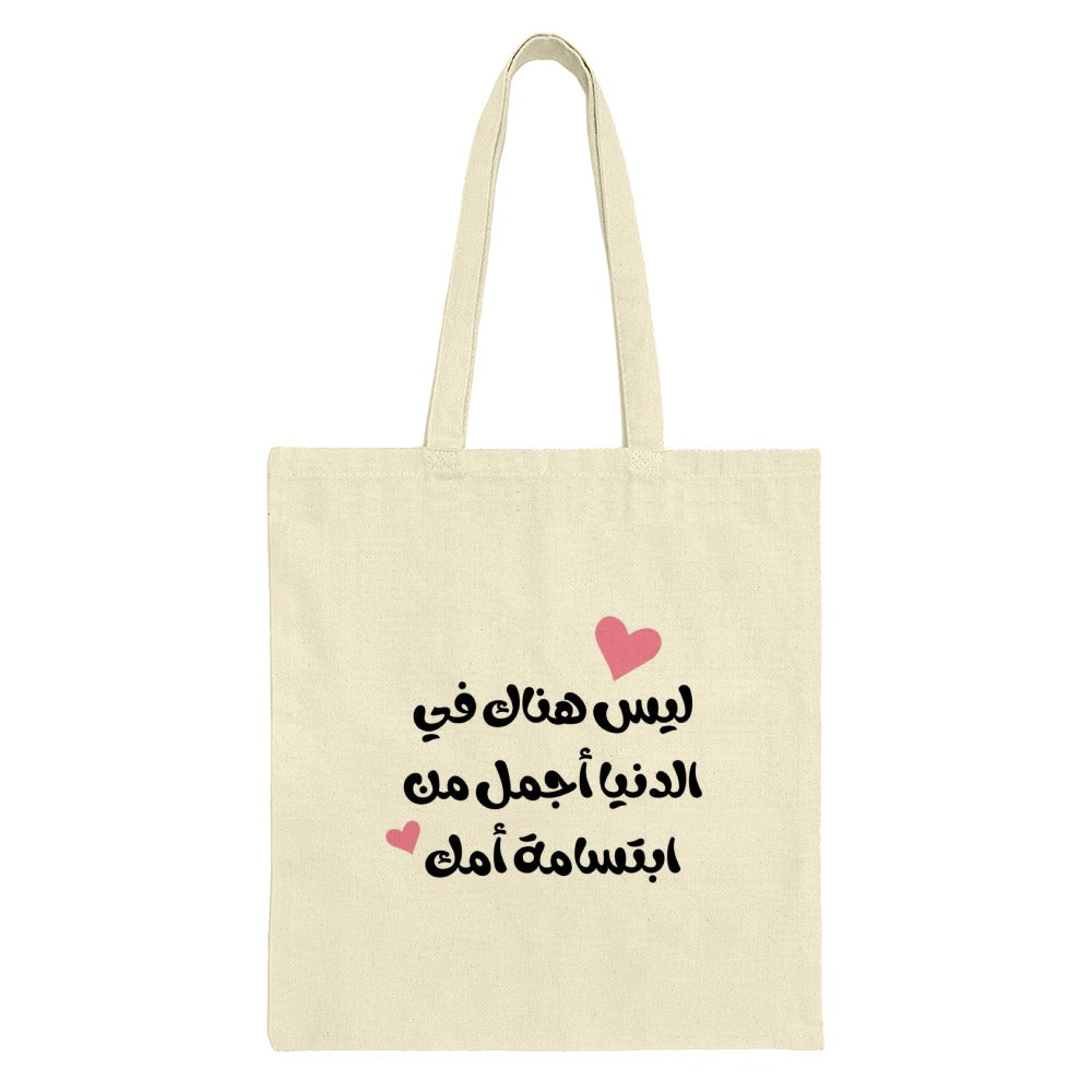 Arabic Mother's Love Tote Bag, Heart Accent Design, Unique Gift for Mom, Everyday Tote, Stylish Canvas Bag, Trendy Shopping Bag - Tawshia