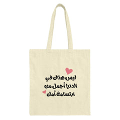 Arabic Mother's Love Tote Bag, Heart Accent Design, Unique Gift for Mom, Everyday Tote, Stylish Canvas Bag, Trendy Shopping Bag - Tawshia
