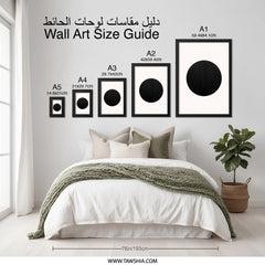 Minimalist Circle Wall Art, Black and White Print, Modern Art Poster, Geometric Wall Decor, Simple Art Print, Home Decor Artwork - Tawshia