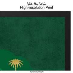 Saudi National Day Wall Art, Kingdom of Saudi Arabia Map, Green Gold Art Print, National Day Decor, Celebration Wall Decor - Tawshia