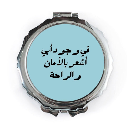 Arabic Script Pocket Mirror, Islamic Art, Islamic Gift, Arabic Calligraphy Design, Unique Gift, On The Go Mirror, Travel Mirror - Tawshia