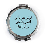 Arabic Script Pocket Mirror, Islamic Art, Islamic Gift, Arabic Calligraphy Design, Unique Gift, On The Go Mirror, Travel Mirror - Tawshia