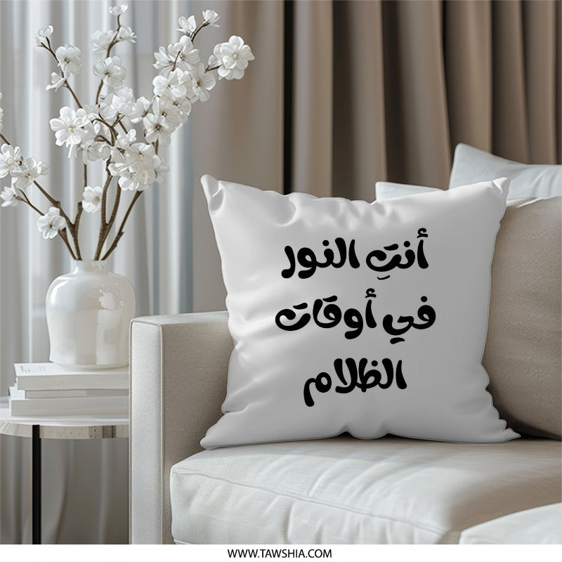 Arabic Quote Pillow, You Are The Light, Motivational Throw Pillow, Decorative Cushion, Home Decor, Inspirational Pillow - Tawshia