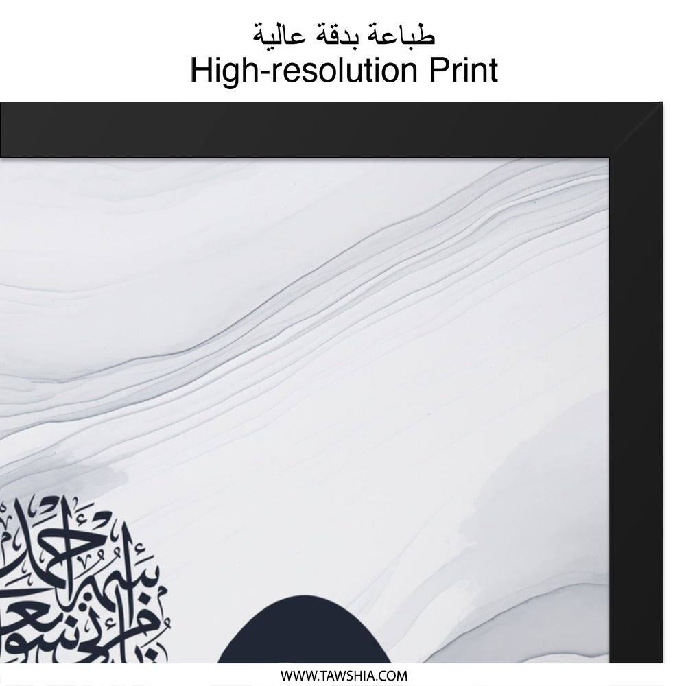 Islamic Calligraphy Wall Art, Arabic Letter Art, Religious Wall Decor, Muslim Home Decor, Modern Islamic Art Print - Tawshia