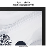 Islamic Calligraphy Wall Art, Arabic Letter Art, Religious Wall Decor, Muslim Home Decor, Modern Islamic Art Print - Tawshia
