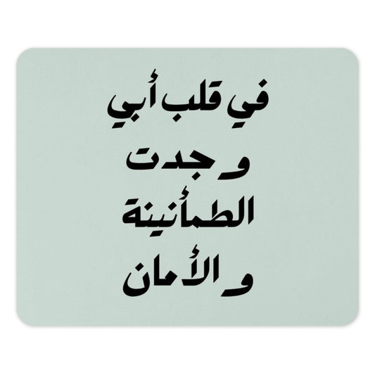 Arabic Text Mouse Pad, Calligraphy, Inspirational Quote Desk Accessory, Unique Office Gift, Minimalist Design, Study Space Decor - Tawshia