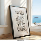 Islamic Calligraphy Art, Dua Wall Art, Muslim Home Decor, Arabic Calligraphy Print, Religious Wall Art, Islamic Art Wall Decor - Tawshia