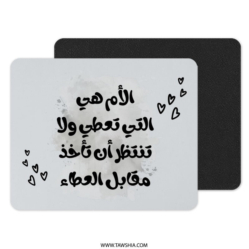 Arabic Quote Mouse Pad, Motherhood Gift, Gift for Mom, Heart Decor, Unique Mousepad, Desk Accessory, Office Decor, Home Decor - Tawshia