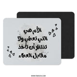 Arabic Quote Mouse Pad, Motherhood Gift, Gift for Mom, Heart Decor, Unique Mousepad, Desk Accessory, Office Decor, Home Decor - Tawshia