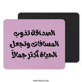 Arabic Quote Mouse Pad, Friendship Makes Life Beautiful, Aesthetic Office Decor, Motivational Mousepad, Gift for Her, Arabic Calligraphy - Tawshia