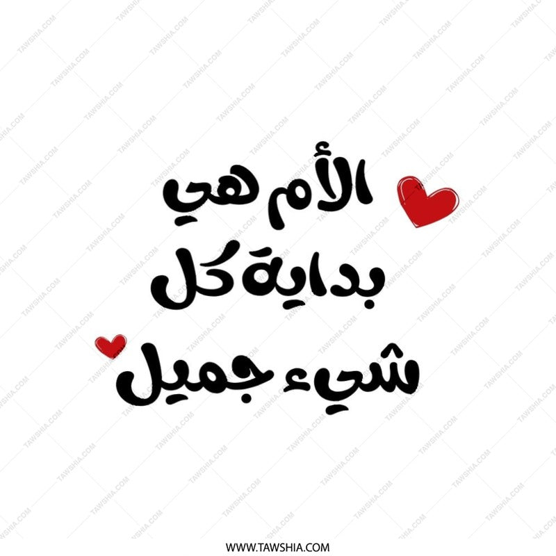 Arabic Mother's Day Pillow, Mom Gift, Mothers Day Gift, Arabic Calligraphy Pillow, Home Decor, Arabic Art, Best Mom Ever - Tawshia