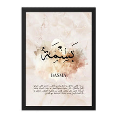 Basma Arabic Calligraphy Wall Art, Islamic Decor, Muslim Home Art, Modern Islamic Art Print, Arabic Wall Art, Islamic Wall Art Decor - Tawshia