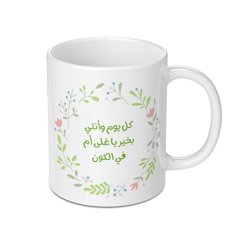 Arabic Calligraphy Mug, Floral Wreath, Mothers Day Gift, Mother In Arabic, Arabic Mom Mug, Best Mom Ever, Customized Coffee Mug - Tawshia