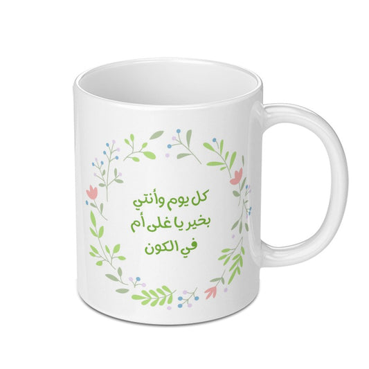 Arabic Calligraphy Mug, Floral Wreath, Mothers Day Gift, Mother In Arabic, Arabic Mom Mug, Best Mom Ever, Customized Coffee Mug - Tawshia