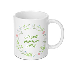 Arabic Calligraphy Mug, Floral Wreath, Mothers Day Gift, Mother In Arabic, Arabic Mom Mug, Best Mom Ever, Customized Coffee Mug - Tawshia