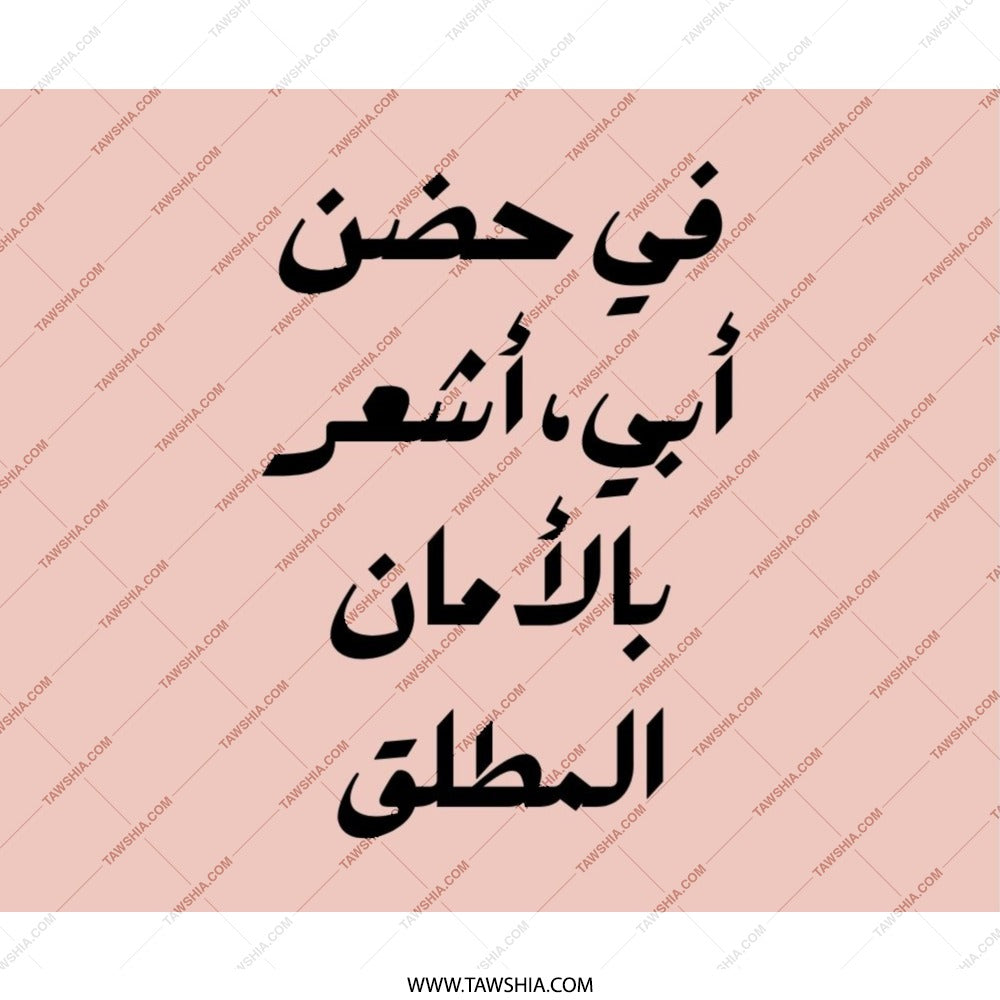 Arabic Quote Mouse Pad, Islamic Art, Modern Calligraphy, Gift for Father, Unique Desk Accessory, Home Office Decor, Stylish Computer Mat - Tawshia