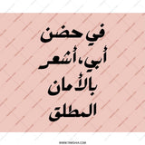 Arabic Quote Mouse Pad, Islamic Art, Modern Calligraphy, Gift for Father, Unique Desk Accessory, Home Office Decor, Stylish Computer Mat - Tawshia
