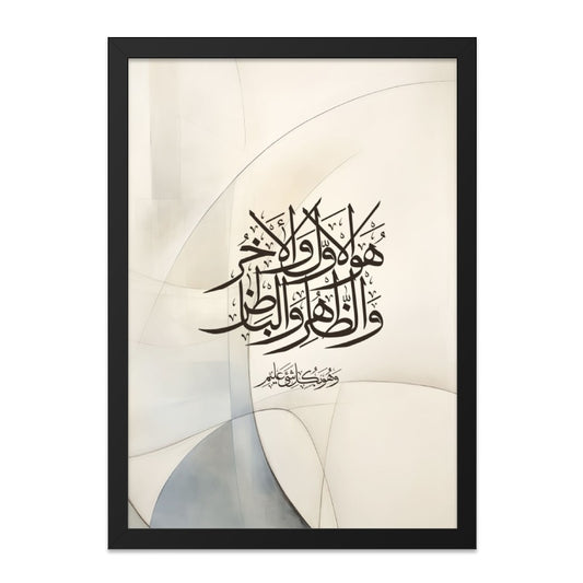 Islamic Calligraphy Wall Art, Arabic Art Print, Religious Wall Decor, Modern Islamic Home Decor, Muslim Gift Idea - Tawshia